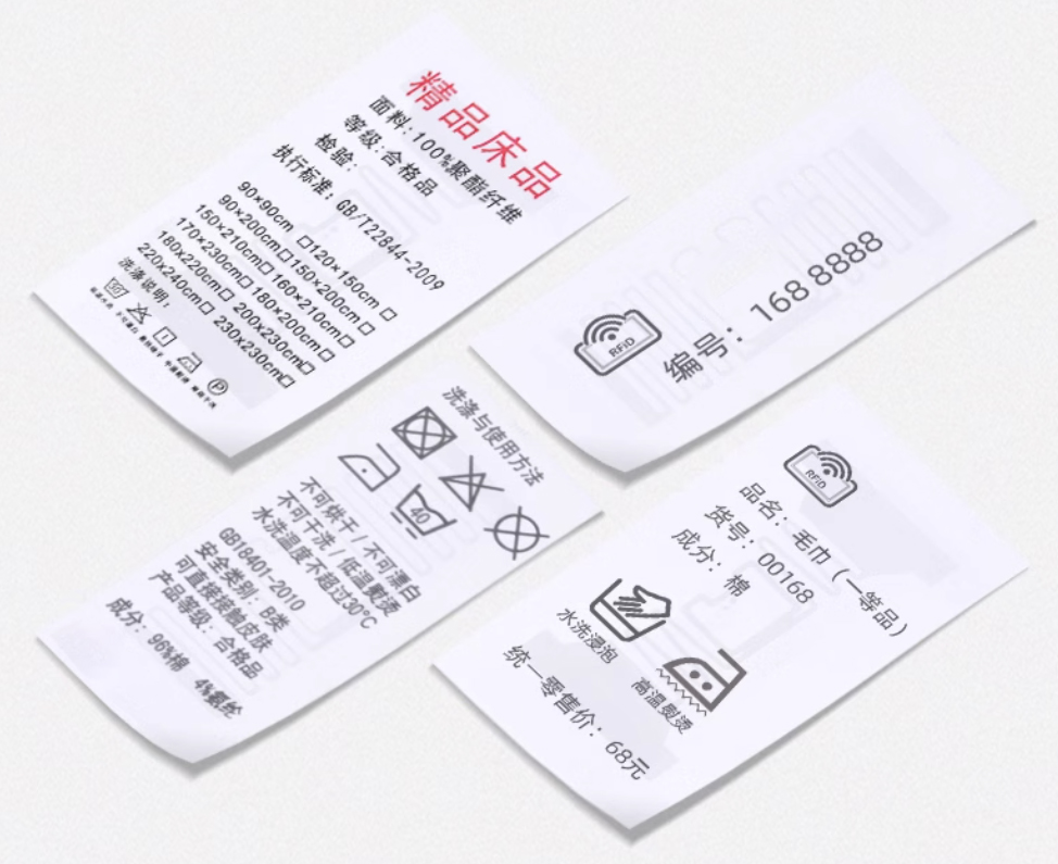 TSC亮紅燈_RFID水洗嘜標簽
