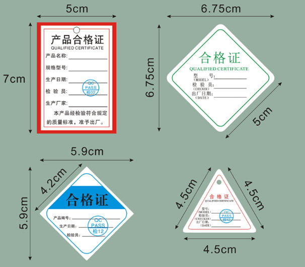 嘉義縣單張產(chǎn)品合格證印刷