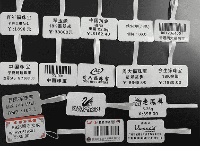 密云區珠寶標簽打印機,珠寶標簽打印解決方案