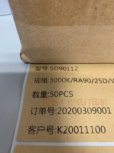 甘南藏族自治州牛皮紙打印,專業打印牛皮紙標簽的打印機