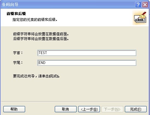徐匯區tsc TE244條碼打印機怎么打印連續的條碼？