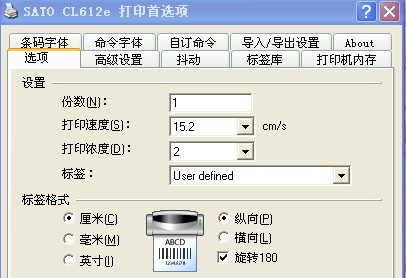 葫蘆島市TSC 244打印機打印出來的標簽上，字是反的,是怎么回事？