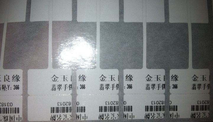 三明市TSC 244標(biāo)簽打印機(jī)打印珠寶標(biāo)簽時(shí)一直錯(cuò)位怎么辦？