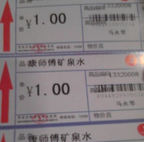 自貢市TSC 244打印價簽時，幾張后內容開始上移，怎么解決？