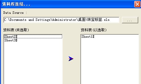 錦江區(qū)TSC標(biāo)簽打印機(jī)打印珠寶標(biāo)簽時，可以連續(xù)打印出來不同品名的不等數(shù)量標(biāo)簽嘛？