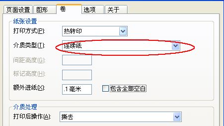 龍華區TSC TTP-244如何設置“連續打印”去打印水洗尼龍帶？