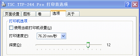 三明市TSC TTP-244打印啞銀PET材質(zhì)不清晰怎么辦？