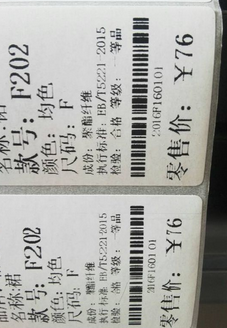 黃大仙區TSC TTP-244第一個打出來的總是歪，條碼掃不出，如何解決？