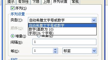 呂梁市條碼打印軟件BarTender中如何設置16進制跳號？