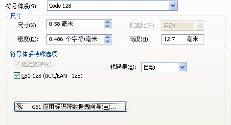 青白江區(qū)TSC BarTender軟件如何打印EAN/UCC-128條碼？