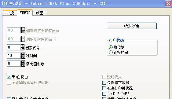 吳忠市LABEL MATRIX如何制作一張具有黑色背景白色字符的標(biāo)簽？