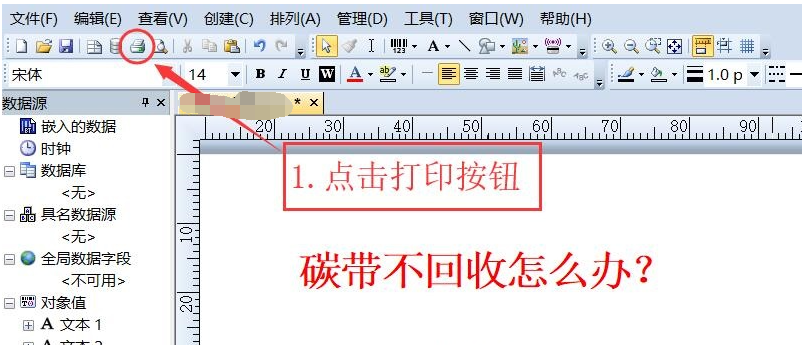 錦江區TSC TTP-244/243/342碳帶不回收怎么辦？