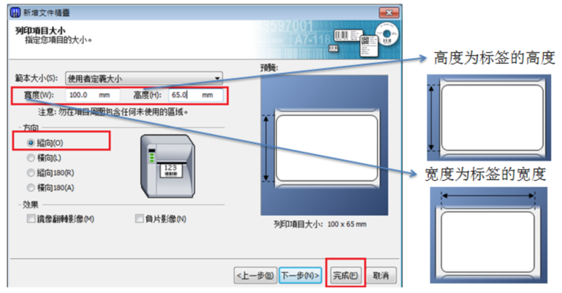 三明市TSC TTP-244/243/342打印標(biāo)簽上下偏移怎么辦？