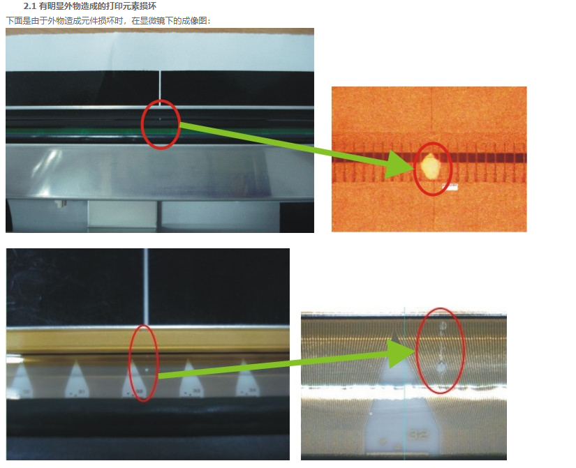 怒江傈僳族自治州什么是TSC條碼打印機打印頭“人為損壞”？耗材和環境很關鍵