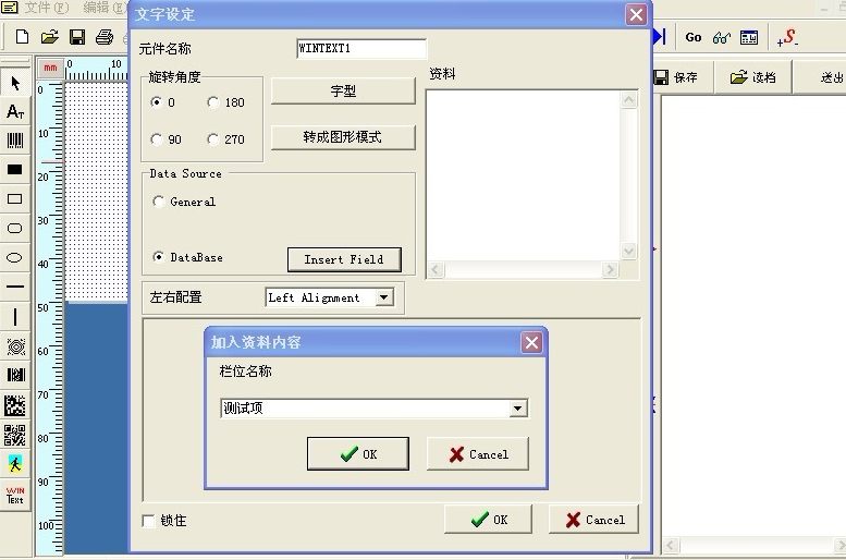 煙臺市TSC 244條碼機怎么導入excel表格，并每項打印5張？