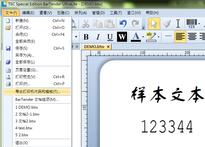 TSC亮紅燈_如何將BT文檔輸出到TSC打印機(jī)