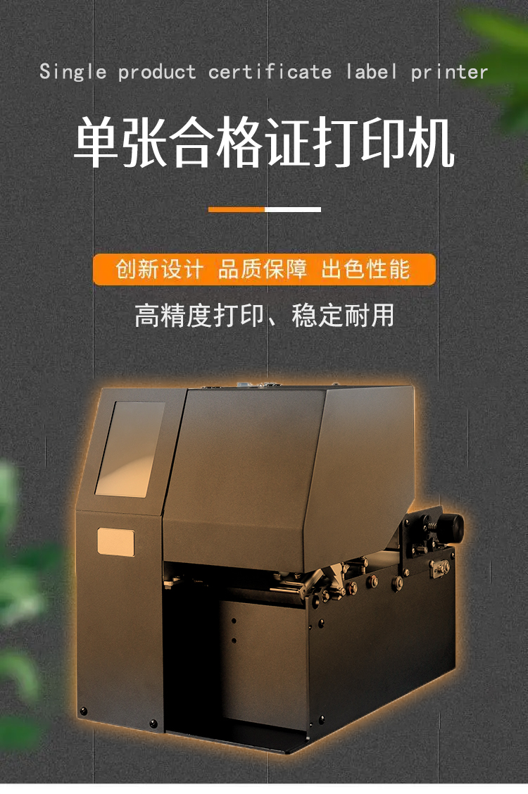 蘇州市單張合格證打印機可以像TSC條碼打印機一樣批量打印了