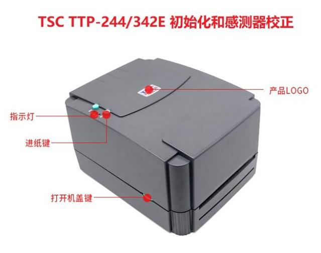 荃灣區TSC 條碼打印機初始化及紙張校正