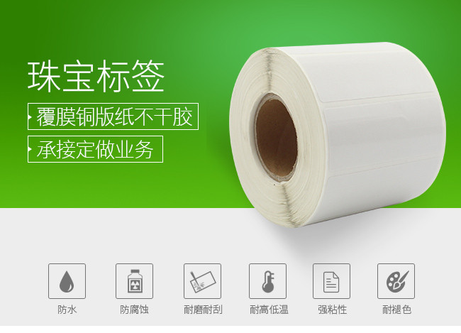 順義區(qū)tsc珠寶標(biāo)簽