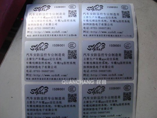順義區(qū)tsc二維碼標(biāo)簽